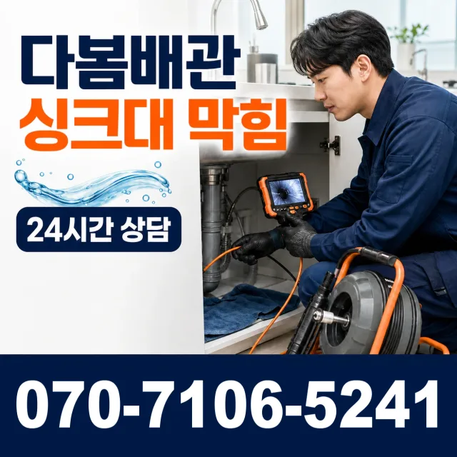 경남 거창군 고제면 산양길 화장실하수구냄새 상담 이미지 1