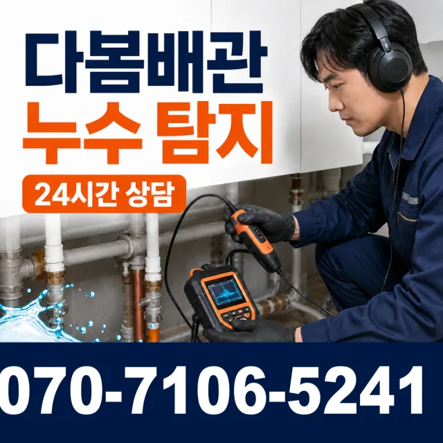 경남 거창군 고제면 산양길 화장실하수구냄새 상담 이미지 5