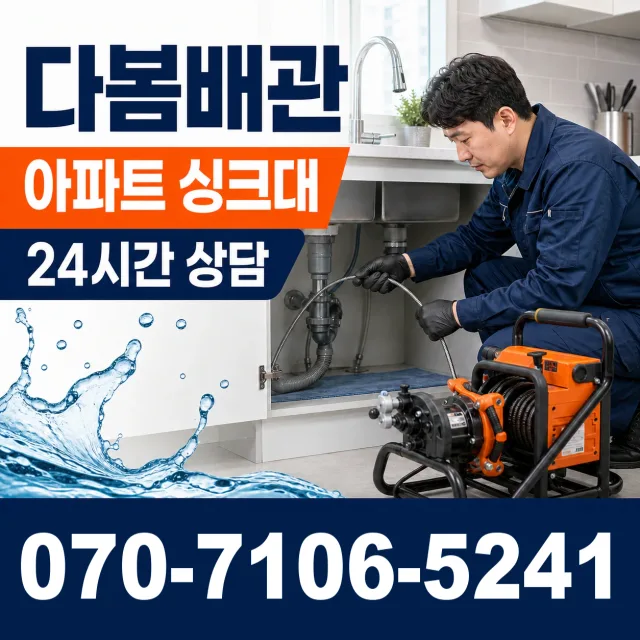 경남 거창군 고제면 산양길 화장실하수구냄새 상담 이미지 7